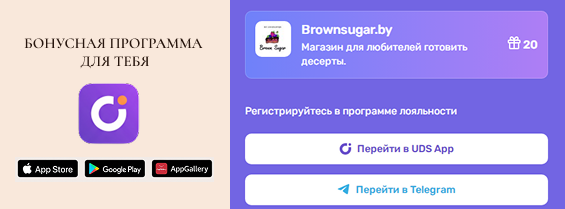 Бонусная программа